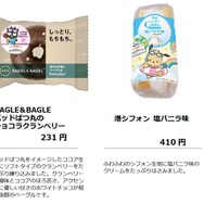 「はぴだんぶい」の各キャラクターをイメージしたおにぎり・サンドイッチ・スイーツ・パンが登場