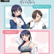 TVアニメ『僕の心のヤバイやつ』お風呂上がり＆お着替えの新作グッズ登場