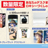 二次元コスパ「★限定★ロキシー・M・グレイラット デスクセット」が限定販売