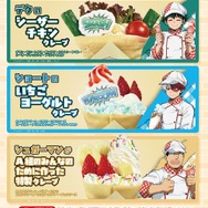 コラボクレープ