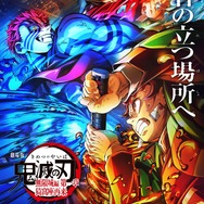 『劇場版「鬼滅の刃」無限城編 第一章 猗窩座再来』ポスター第3弾ビジュアル