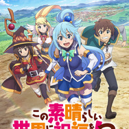 TVアニメ『この素晴らしい世界に祝福を！３』