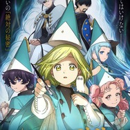 『とんがり帽子のアトリエ』