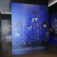 本イベントの展示