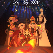TVアニメ『天幕のジャードゥーガル』スペシャルビジュアル
