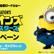 くら寿司×「ミニオンズ」コラボキャンペーン