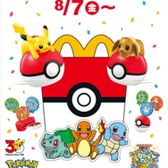 ハッピーセット「ポケモン」