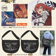 アニメ「無職転生Ⅲ ～異世界行ったら本気だす～」新グッズ
