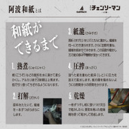 劇場版『チェンソーマン レゼ篇』S-MEISTER 機械式時計