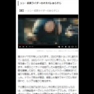 サイトの記事ページ（一部画像加工）