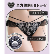 ブラジャー ショーツ セット ノンワイヤー モンシェルピジョン MCP サンリオ クロミ レース 大きいサイズ
