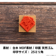 呪術廻戦 モチーフアイコンスタンプコレクション（渋谷事変ver.）