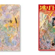 日本画とのコラボレーション