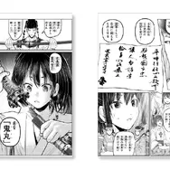 戦乱の世 南北朝時代