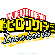 『僕のヒーローアカデミア』特別短編「I am a hero too」ロゴ