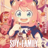 『SPY×FAMILY』Season 3 キービジュアル