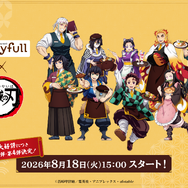ジョイフル×アニメ「鬼滅の刃」コラボキャンペーン