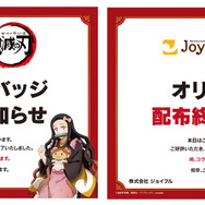 「鬼滅の刃」伊黒の相棒・鏑丸がぐるぐるウインナーに！不死川兄弟の好物寄り添うデザートも♪「ジョイフル」コラボ第3弾・第4弾決定【8月18日～】