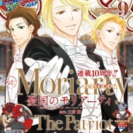 「ジャンプSQ.」9月特大号