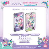 薄型3in1モバイルバッテリー（２種類） ¥6,980(税込）