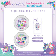 Magsafe対応360度スマホグリップ（２種類） ¥1,680(税込）