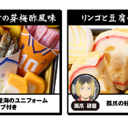 日向や研磨が描かれた重箱が欲しい☆ 大好評の「ハイキュー!! おせち」が今年も登場！ 烏野、鴎台、音駒、稲荷崎をイメージしたメニューで構成