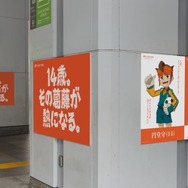 「JR 秋葉原駅 昭和通り口改札内外/電気街口」
