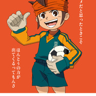 円堂守（イナズマイレブン）