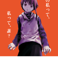 岩倉玲音（serial experiments lain）