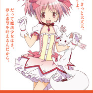 鹿目まどか（魔法少女まどか☆マギカ）