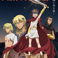テレビアニメ「天は赤い河のほとり」