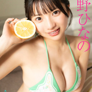 姫野ひなの(C)光文社/週刊FLASH 写真◎佐藤佑一