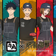 牛角×アニメ『呪術廻戦』5周年コラボキャンペーン