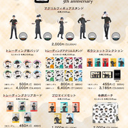 牛角×アニメ『呪術廻戦』5周年コラボグッズ