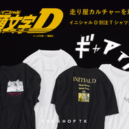 頭文字D  グラフィック半袖Tシャツ