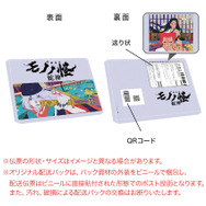店舗別購入者特典