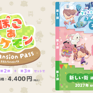 ぽこ あ ポケモン
