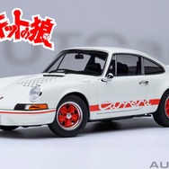 「AUTOart 1/18スケール ポルシェ 911 カレラ 2.7 RS (サーキットの狼／早瀬 佐近)」