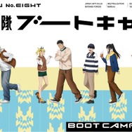 「アニメ『怪獣８号』防衛隊ブートキャンプinタチカワ」イベントビジュアル