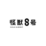 アニメ『怪獣８号』ロゴ