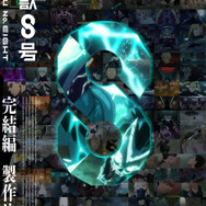 アニメ『怪獣８号』完結編製作決定ビジュアル