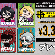 グッズ購入特典