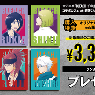 グッズ購入特典