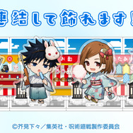 まるくじ「アニメ『呪術廻戦』5周年 浴衣清夏」大吉：アクリルジオラマ　連結も可能！