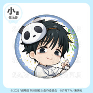 まるくじ「アニメ『呪術廻戦』5周年 浴衣清夏」小吉：缶バッジ【乙骨　憂太（劇場版 呪術廻戦 0）】