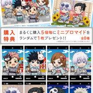 まるくじ「アニメ『呪術廻戦』5周年 浴衣清夏」購入特典はミニブロマイド（ランダム全8種）