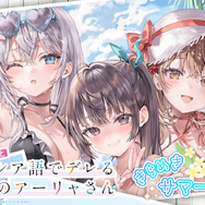 くじ引き堂『時々ボソッとロシア語でデレる隣のアーリャさん』きらめきサマーくじ　2026年8月12日より発売