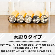 呪術廻戦はんこコレクション