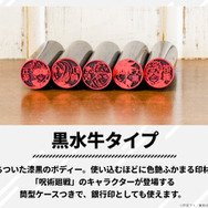 呪術廻戦はんこコレクション
