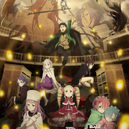 夏アニメ『Re:ゼロから始める異世界生活』4th season《奪還編》キービジュアル